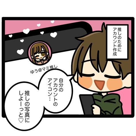 四コマ漫画【ライブ配信あるある】配信アプリの性別問題の話 「ライバーズ」ライブ配信情報サイト