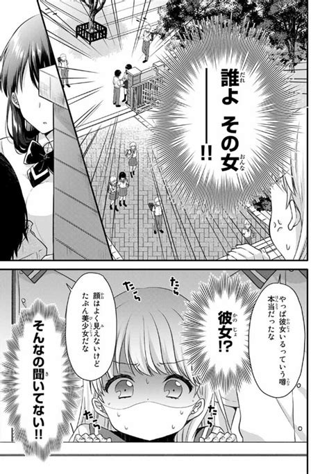 24 」くうねりん🪽ちいこえコミカライズ連載中🎀の漫画