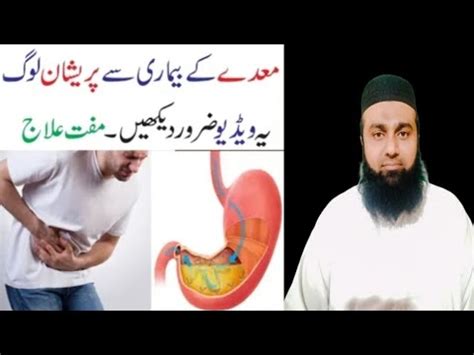 Treatment Of Stomach Disease Medy Ki Bemari Ka Ilaj