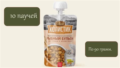 Вопросы и ответы о Лакомство для кошек Деревенские лакомства "Холистик ...