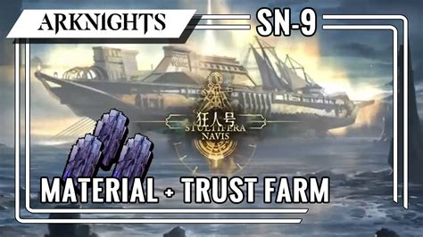 [arknights]stutifera Navis Sn 9 Trust Farm Youtube