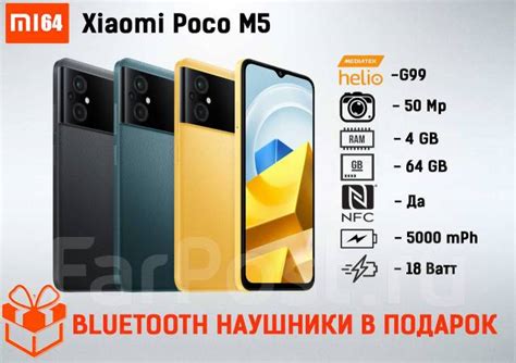 Смартфон Xiaomi Poco M5 464 Gb Ростест Mi64 Store 64 гб 644