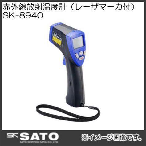 赤外線放射温度計 レーザーマーカー付 Sk 8940 No8266 00 Sato 佐藤計量器 工業用 8266 00 Sato Uno