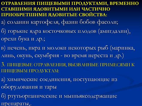 Пищевые отравления - презентация онлайн