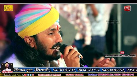 Chotu Singh Rawna New Bhajan 2020 Youtube