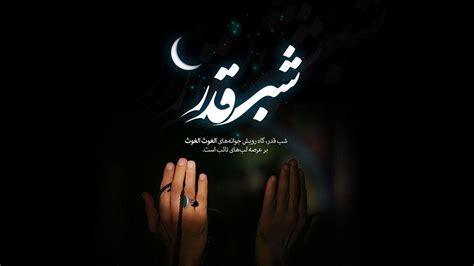 عکس زمینه عزاداری در شب قدر پس زمینه والپیپر گرام