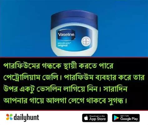 Pin By MOUSUMI MANDAL On Kotha Vaseline Original Vaseline Bottle