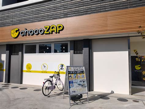 【開店】「chocozap（ちょこざっぷ） さいたま上落合」2023年1月23日月オープン さいたま新都心today