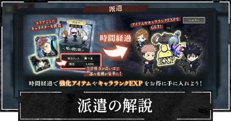 【ファンパレ】ストーリー攻略と進め方【呪術廻戦ファントムパレード】 ゲームウィズ