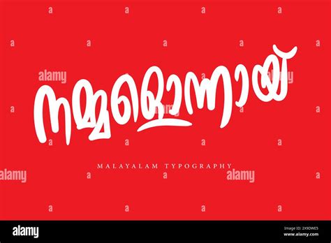 Malayalam Calligraphy Letter Style Stock Vector Image And Art Alamy