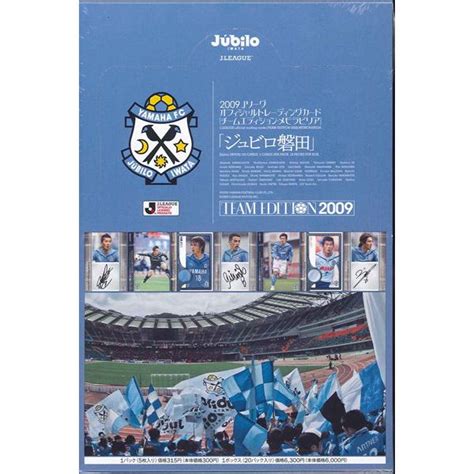 2009 Jリーグ チームエディション・メモラビリア ジュビロ磐田 04242009034トレカショップ二木 通販 Yahoo