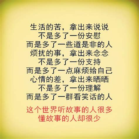 做人不能總為別人而活，有時候也要為自己而活（說得太好了） 每日頭條