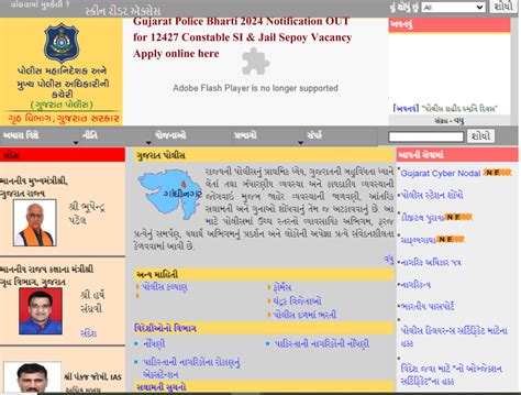 Gujarat Police Recruitment 2024 Out Notification Pdf 12472 Constable