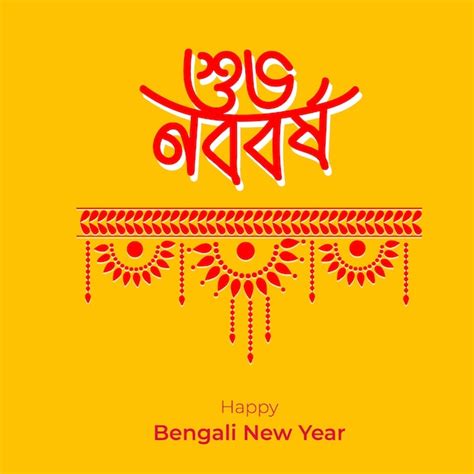 Pohela Boishakh Bengali Neujahr Suvo Noboborsho Bangla Typografie