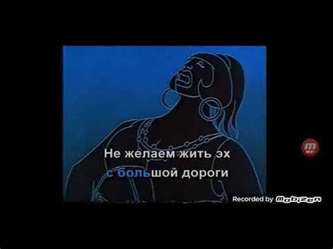 мульти- Кино-караоке 2 песня разбойников - YouTube