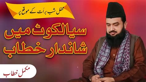 Allama Muhammad Tanveer Ahmad Farooqi Sialkot Complete Speach Youtube