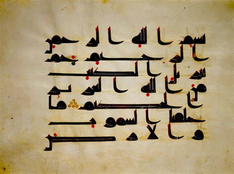 Kufic Alphabet