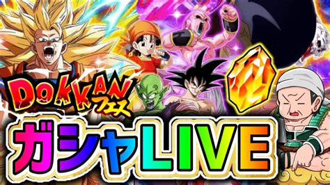 ドッカンバトル】生配信301」年末年始wドッカンフェス 龍拳悟空とヒルデガーン狙うガシャlive 【dragonballzdokkanbattle】 Youtube