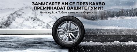 Примекс - Гуми и Сервиз - Home