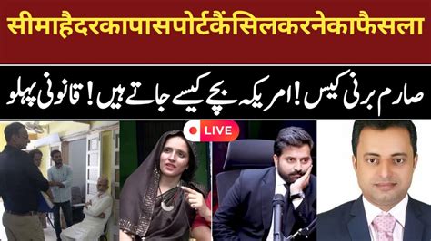 Live With Ahmed Sher Jutt Adv On Seema Haider And Sarim Burney Bail