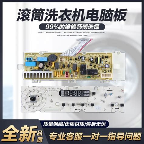 Sanyo Emperor Drum Washing Machine Computer Board DG F6031W WN DG