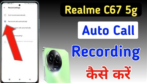 Realme C Me Call Recording Setting Kaise Kare Auto Call Recording