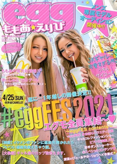 Japanese Gyaru Magazines → Gyaru Gyaru Aesthetic Gyaru Fashion