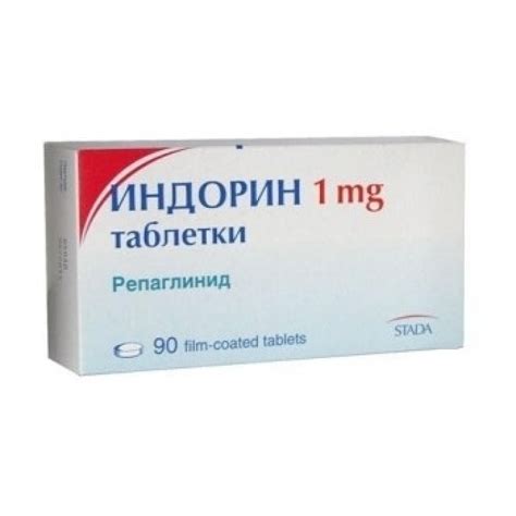 ИНДОРИН табл 1 мг х 90 бр | Аптека Феникс
