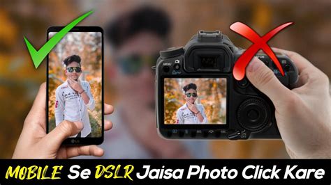 How To Click Photo Like Dslr In Any Android Phone Mobile Se Dslr