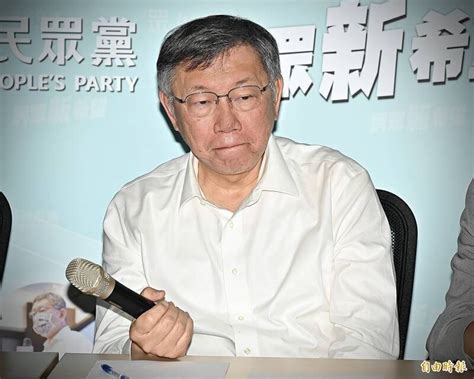 柯文哲任內京華城、北士科案 北市議會調查小組名單出爐 臺北市 自由時報電子報