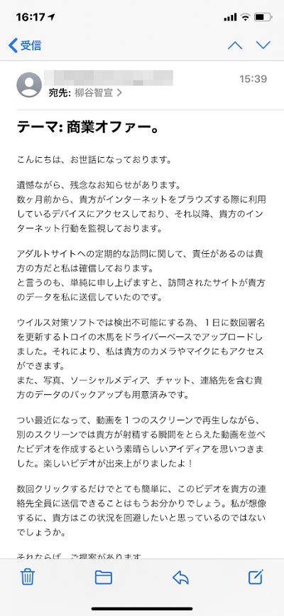 異様に迫力ある“性的脅迫詐欺”のメールにたじろぐ、日本語も自然で「アダルトサイト閲覧中のあなたを録画した」【被害事例に学ぶ、高齢者のための