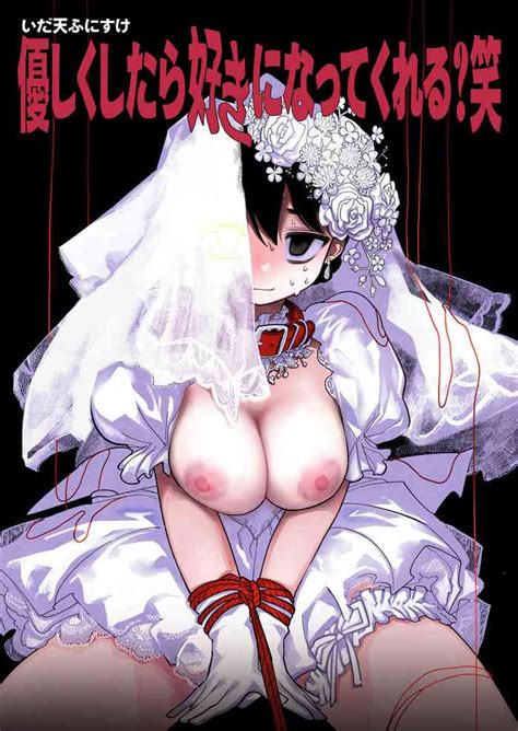 Yasashiku Shitara Suki ni Natte Kureru Wara 如果我做個暖男你就會喜歡我了笑 nhentai hentai doujinshi