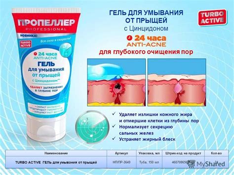 Презентация на тему: "Наличие Лактулозы в составе способствует ...
