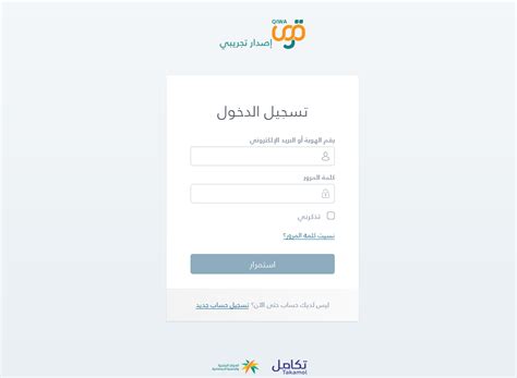 نجوم مصرية كيف يتم تسجيل دخول منصة قوى أفراد وتوثيق العقود إلكترونيا 1444