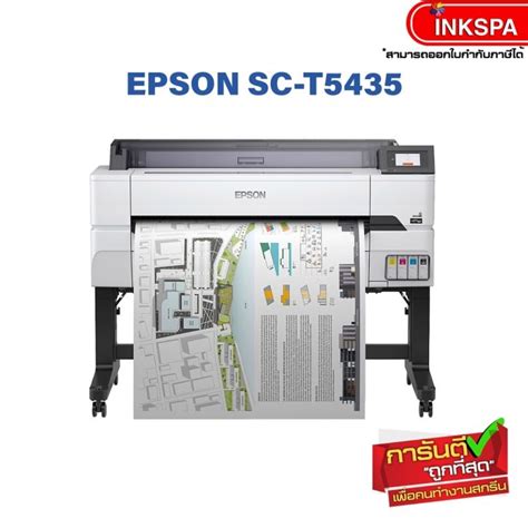 Epson Surecolor Sc T5435 เครื่องพิมพ์ Multifunction เครื่องพิมพ์สำนักงาน เครื่องพิมพ์cad แบบแปลน