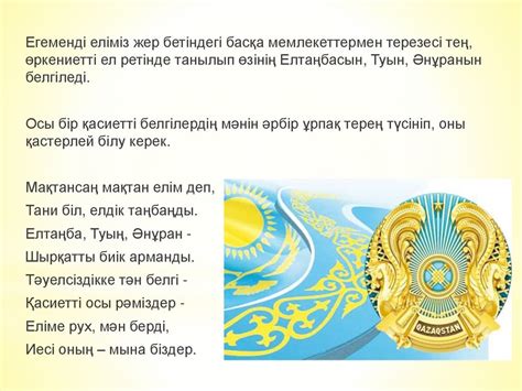 25 қазан Республика күні Ұлттық мереке - презентация онлайн