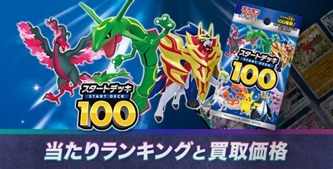 ードゲーム 最終価格 ポケモンカード ポケカ スタートデッキ100 24個 まとめ売り かっていな