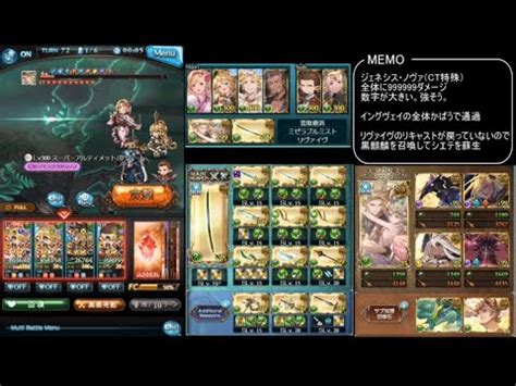 Super Ultimate Bahamut Solo Wind Gbf Youtube