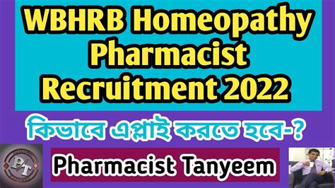 Wbhrb Homeopathic Pharmacist Vacancy Wbhrb Homeopathic