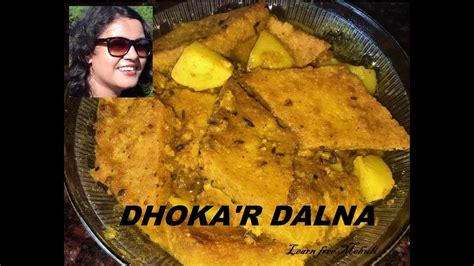 Dhokar Dalna Recipe Instant Dhoka Mix Bengali Style Dhokar Dalna Recipe Youtube