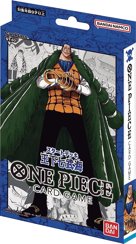 One Piece カードゲーム スタートデッキ 王下七武海【st 03】（ワンピースカードゲーム ワンピカード） 4549660853244 ガンプラはじめました 1 144マニア