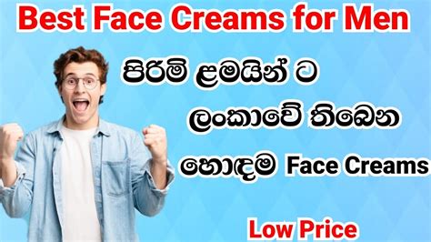 Best Fairness Creams For Men Sri Lankan Price H N Tricks YouTube