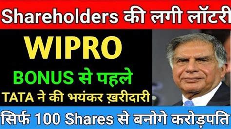 Tata Wipro Share Latest News Wipro Share Price