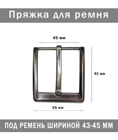 Пряжка для ремня 45 мм - купить с доставкой по выгодным ценам в ...