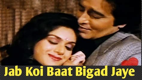 Jab Koi Baat Bigad Jaye Movie Jurm1990 Singers Sanu Ji