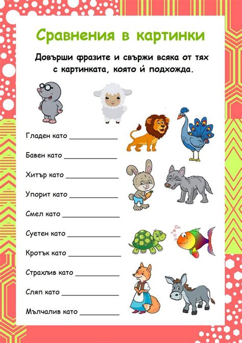 Сравнения в картинки worksheet | Teacher books, Classroom jobs, Math ...