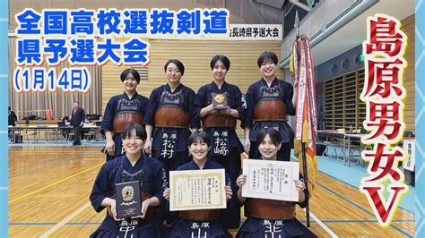 【バレーボール】全九州選抜高校選手権 西彼杵3位 聖和女子・長崎南山ベスト8 九州の強豪相手に熱戦展開 長崎ニュース Ncc長崎文化放送