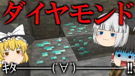 【ゆっくり実況】霊夢と魔理沙と妖夢のマインクラフト 3 Youtube