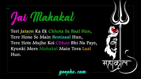 75 Mahakal Status In Hindi Mahakal Ki Shayari Mahakal Attitude Status