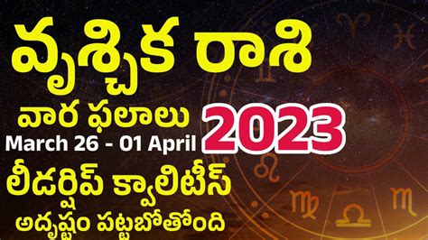 Vruschika Rasi Telugu 2023 2023 Vruschika Rasi Rahasyalu Telugu